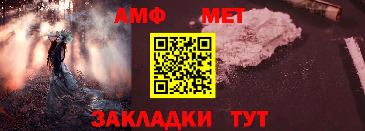 АМФ VHQ Пыть-Ях