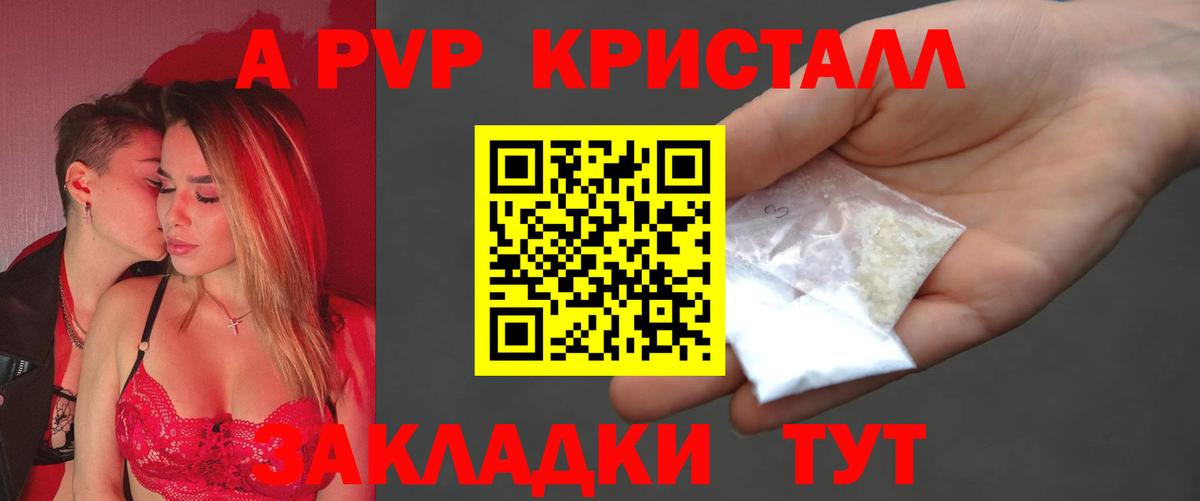 Alpha-PVP СК  Alfa_PVP крисы CK  Alpha-PVP  дарнет шоп  Пыть-Ях  APVP СК КРИС  Вход с VPN 