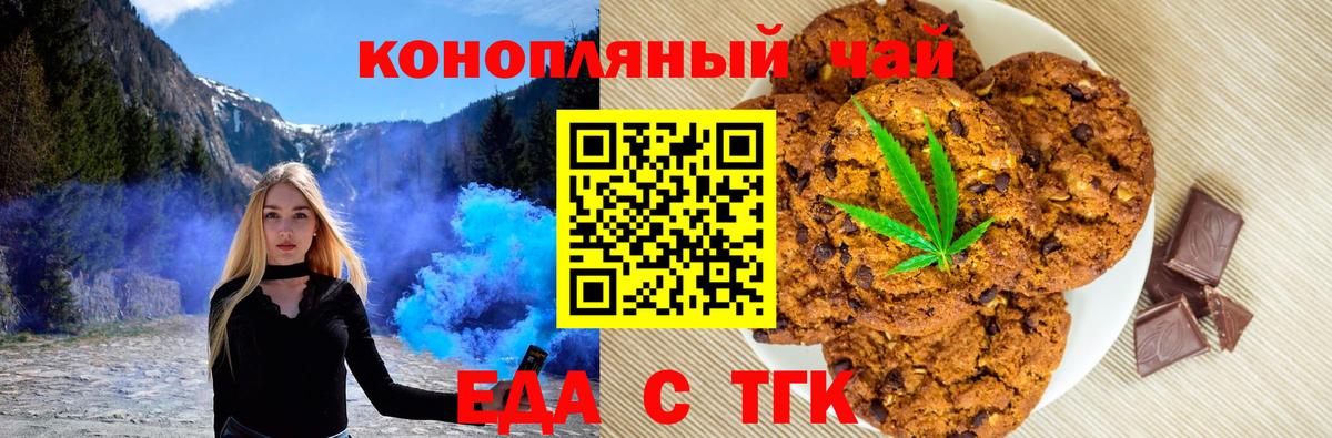 Пыть-Ях  Cannafood марихуана  Вход с VPN 