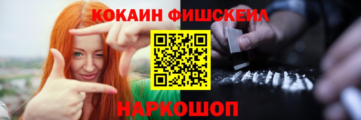 где найти   Cocaine Боливия  Вход с VPN  Пыть-Ях  COCAIN FishScale 