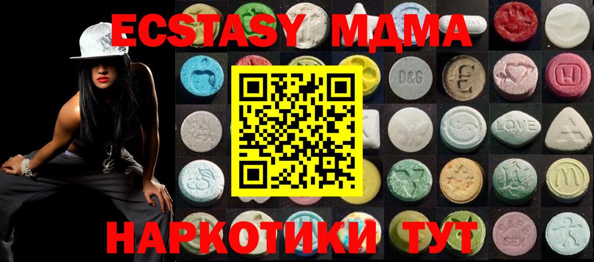 Ecstasy 99% Пыть-Ях
