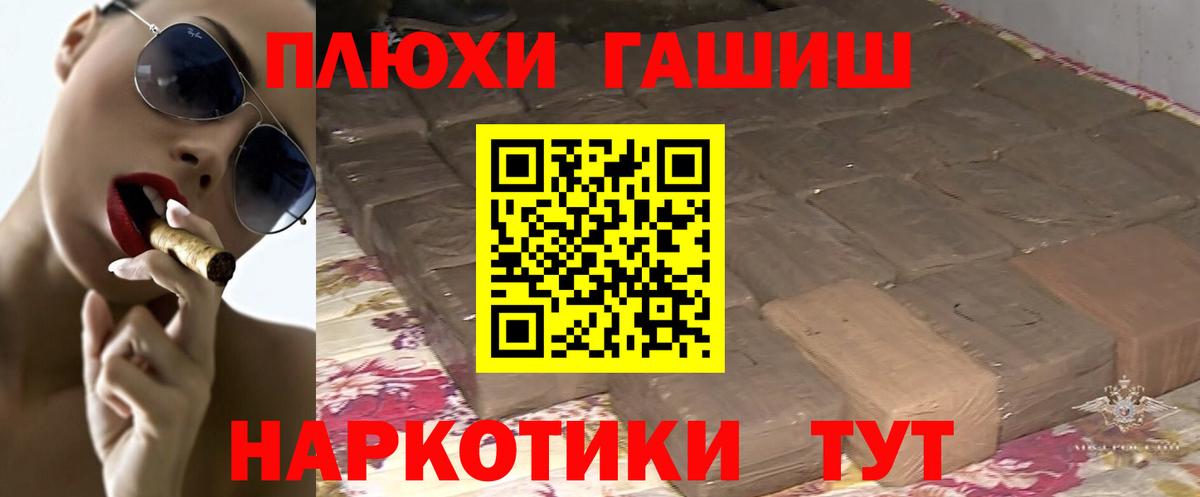 Гашиш индика сатива Пыть-Ях