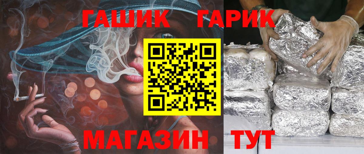 ГАШ ice o lator  купить  сайты  Вход с VPN  Пыть-Ях  ГАШИШ хэш  ГАШ 