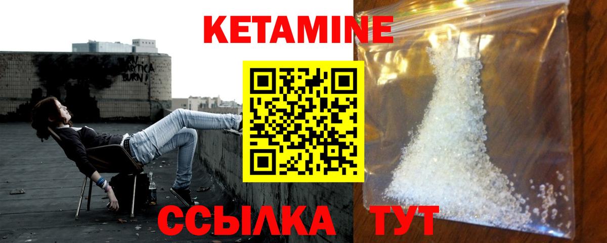 Кетамин VHQ  Кетамин ketamine  Вход с VPN  omg ТОР  мориарти Telegram  Пыть-Ях 