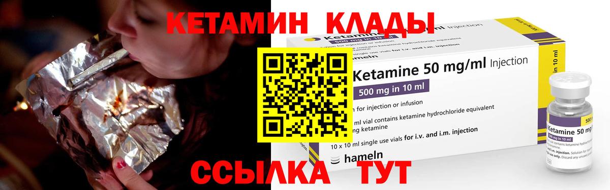 Кетамин ketamine Пыть-Ях