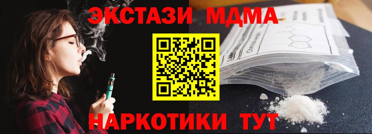 MDMA  МДМА VHQ  Вход с VPN  MDMA кристаллы  Пыть-Ях 