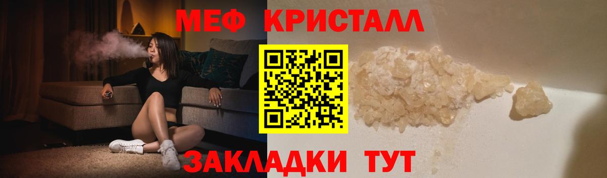 Меф мяу мяу мука Пыть-Ях