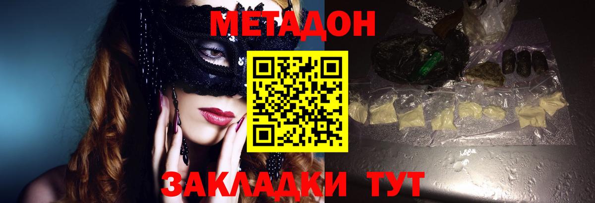 hydra маркетплейс  мориарти официальный сайт  Пыть-Ях  МЕТАДОН белоснежный  Вход с VPN 