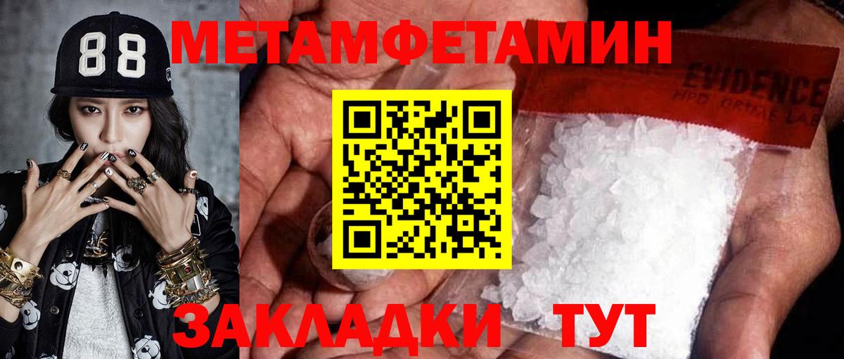 Метамфетамин кристалл Пыть-Ях