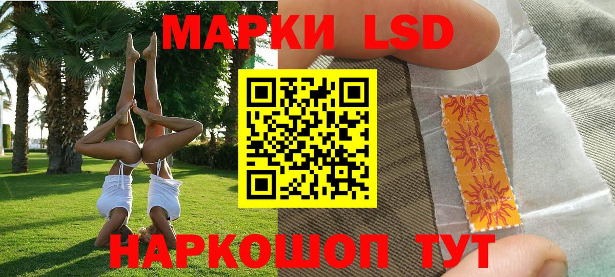Наркотические марки 1,8мг Пыть-Ях