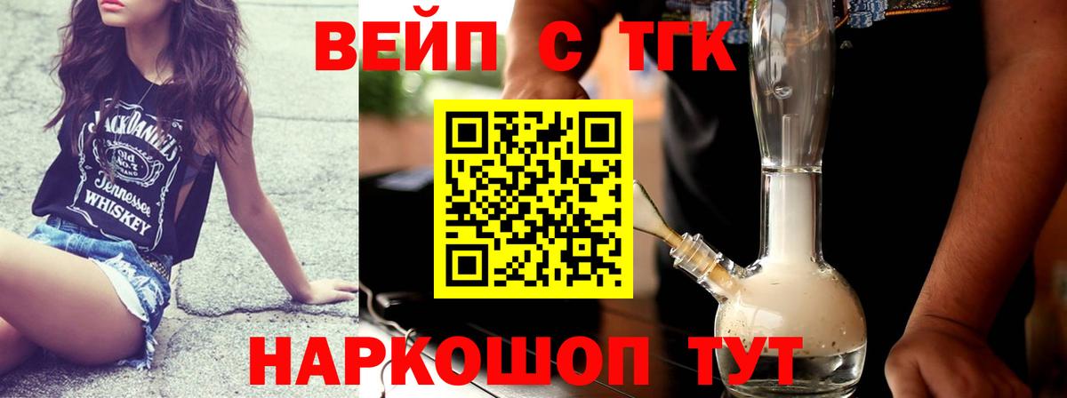 ТГК жижа Пыть-Ях