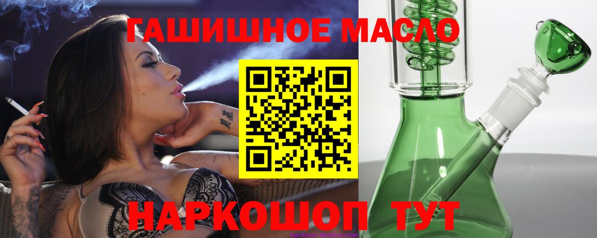 ТГК вейп с тгк  даркнет сайт  Пыть-Ях  Вход с VPN  Дистиллят ТГК концентрат 